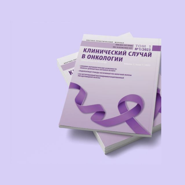 Лечение онкологии в Санкт-Петербурге